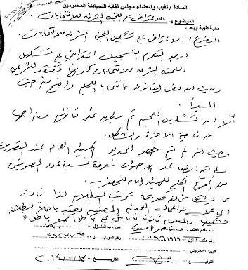راصد يطالب بإعادة النظر بانتخابات الصيادلة راصد يطالب بإعادة النظر بانتخابات الصيادلة
