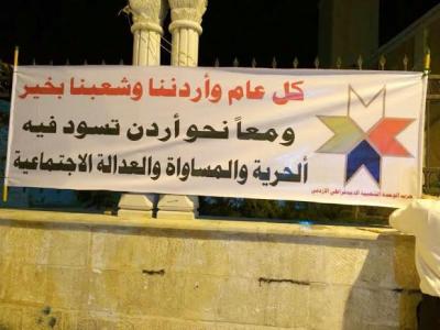 الوحدة: تمزيق يافطات احتفالية بعيد الاستقلال في الكرك الوحدة: تمزيق يافطات احتفالية بعيد الاستقلال في الكرك