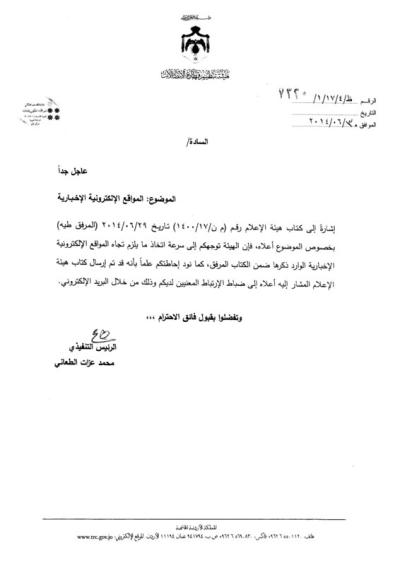 حجب موقع "حبر" مجدداً