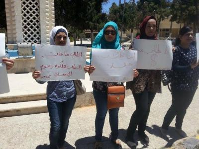 اعتصام في "الأردنية" ضد رفع رسوم الموازي اعتصام في "الأردنية" ضد رفع رسوم الموازي