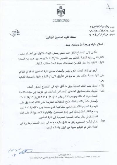 تعليق إضراب المعلمين - فيديو