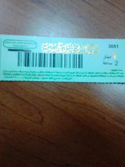 محتجون على "الاوتوبارك" يغلقون شارع "باب الواد" بالزرقاء محتجون على "الاوتوبارك" يغلقون شارع "باب الواد" بالزرقاء