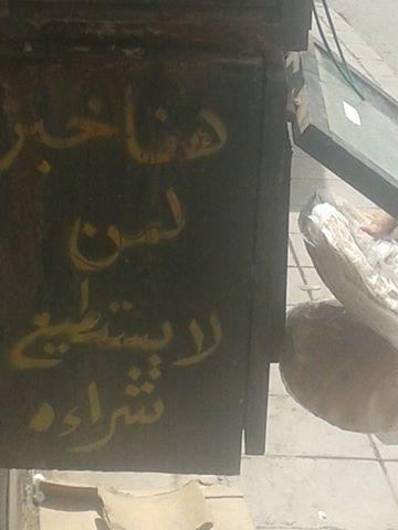 في الزرقاء..خبز وعصير للمحتاجين بالمجان في الزرقاء..خبز وعصير للمحتاجين بالمجان