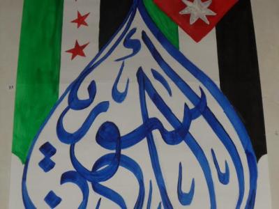 رسومات في أرجاء "الزعتري" تسطّر حكايات اللاجئين