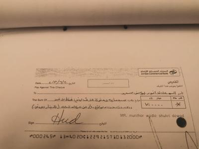 صورة عن الشيك 