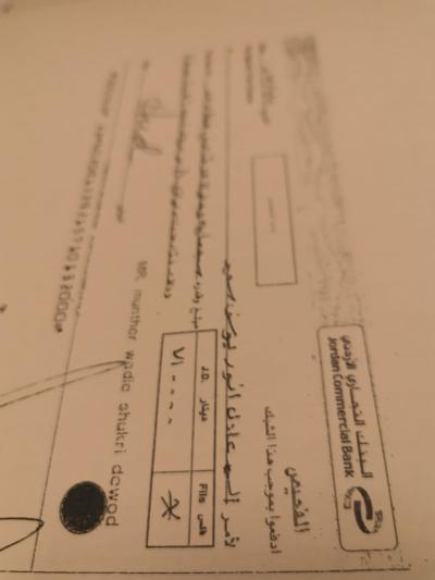 صورة عن الشيك 