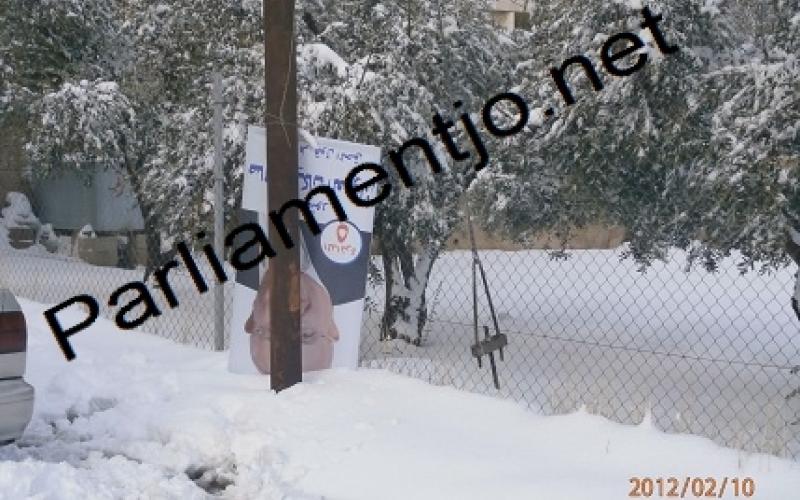 المنخفض الجوي..فرصة أضاعها المرشحون لإثبات أنفسهم