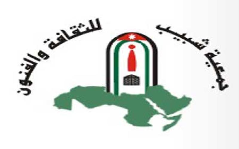 فعاليات مهرجان شبيب للثقافة والفنون تنطلق الأحد