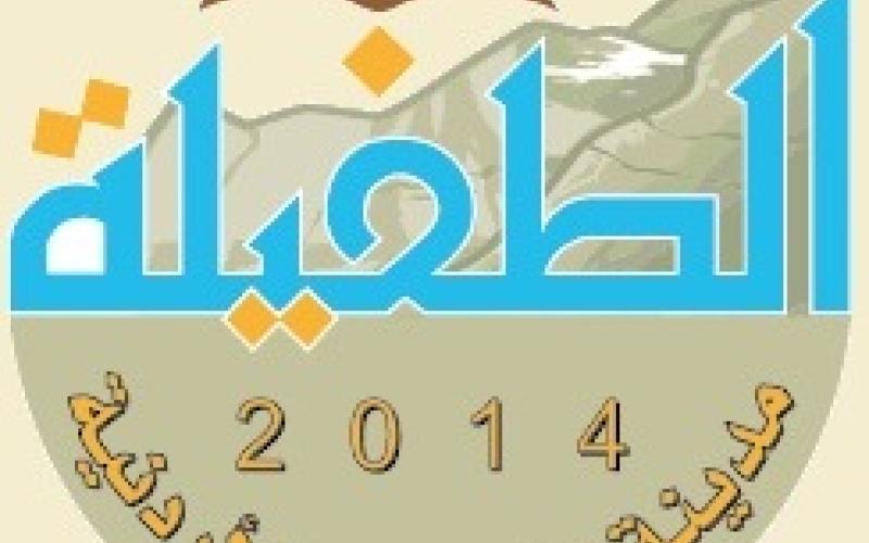 حملة "ثقف نفسك" في الطفيلة