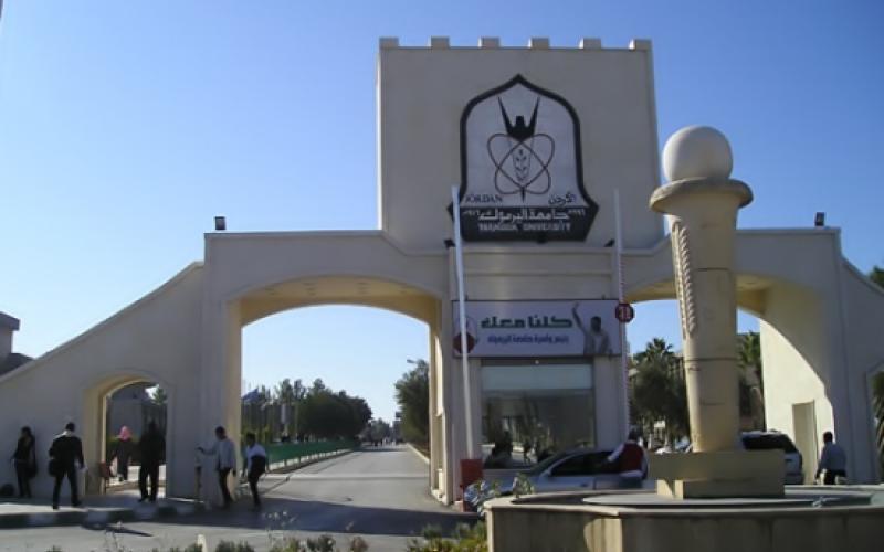 جامعة اليرموك 