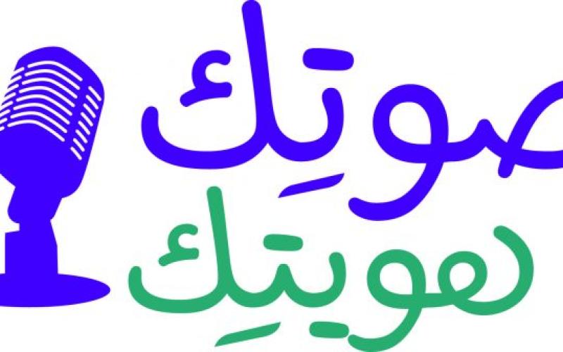 Empowering Civil Society in Jordan through Community Media