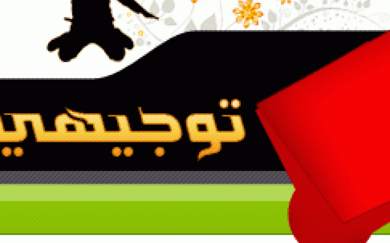 Tawjihi graduates must achieve at least 60% to join private universities