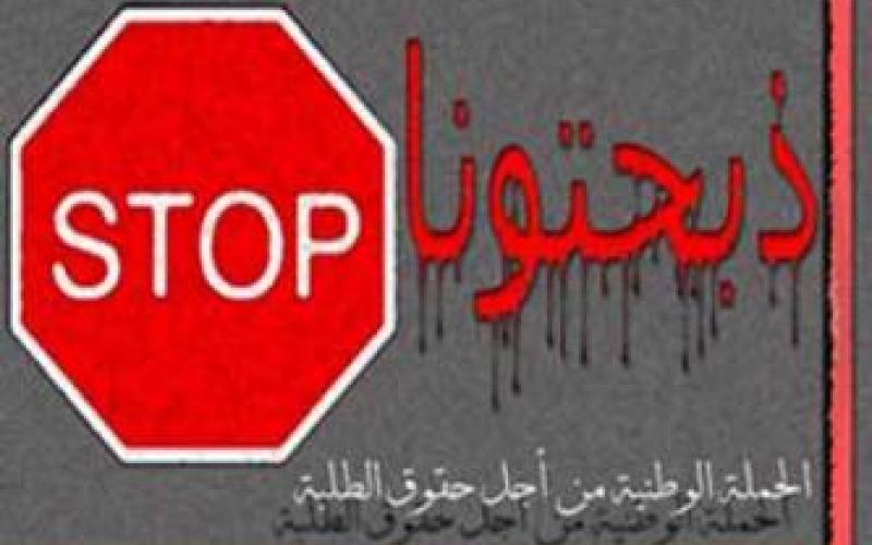 "ذبحتونا" في عامها الثالث تستذكر بيان إشهارها