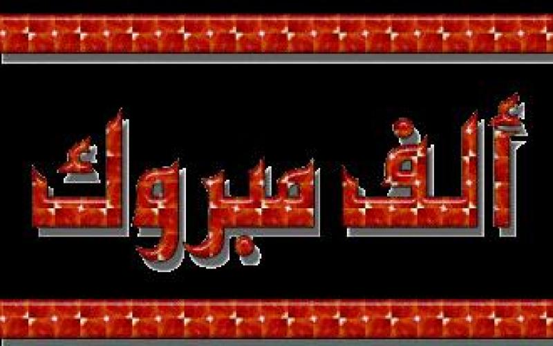 ترفيعات وتعيينات في الخارجية