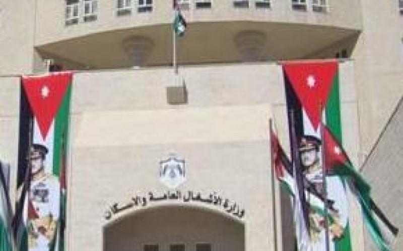 تعيينات بدائرة الأبنية في الأشغال