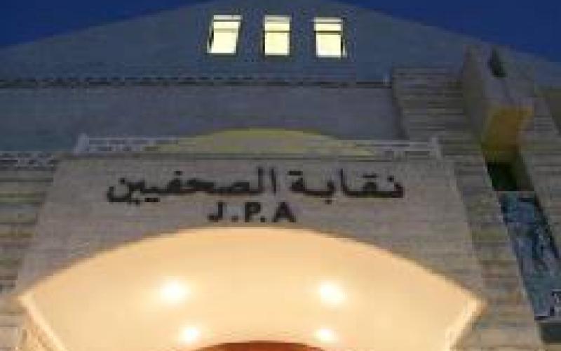 توجه لتوسعة مظلة نقابة الصحفيين