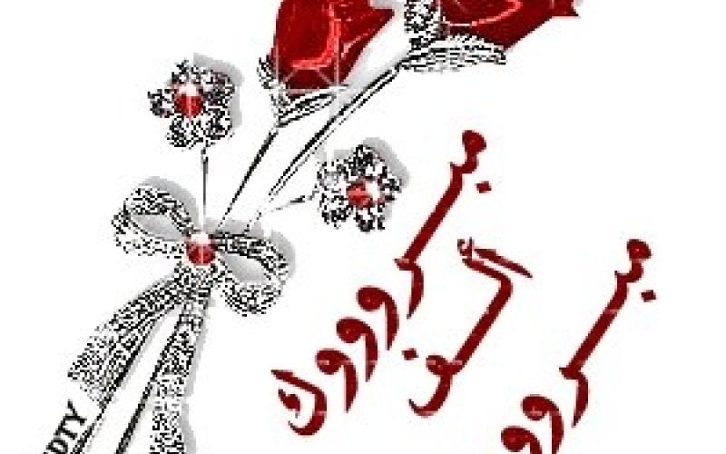 زكريا النوايسة مديرا لمستشفى الكرك 