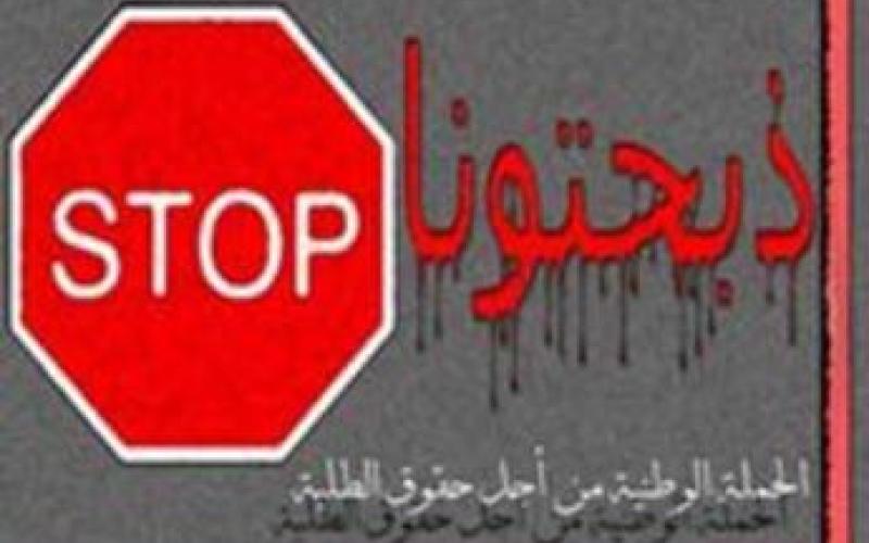 Sit-in for Thabahtoona against violence in universities