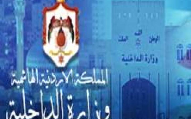 الخصاونة يباشر عمله ناطقا إعلاميا بالداخلية