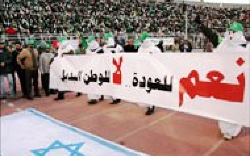 المعارضة تعقد مؤتمرا للرد على الطروحات الإسرائيلية