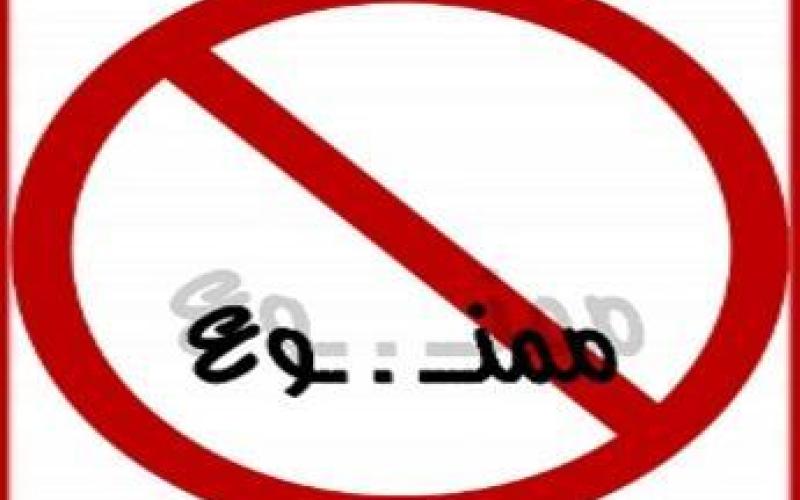 Security Court prohibits publishing ‘Refinery Case’ news