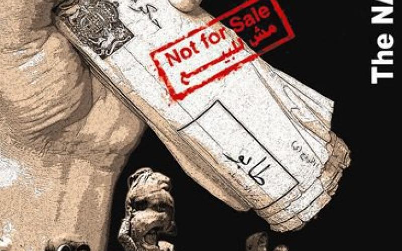 مسير على الاقدام استذكارا للذكرى الثانية والستين للنكبة 