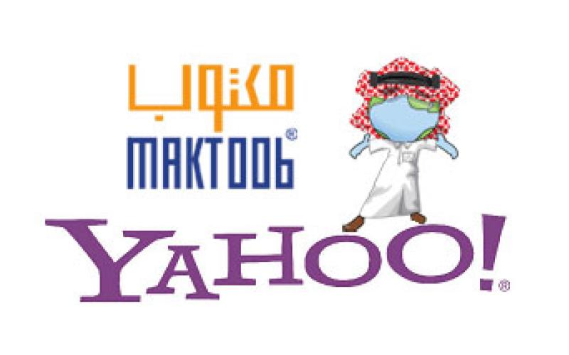 ياهو الشرق الأوسط يحمل اسم "مكتوب"