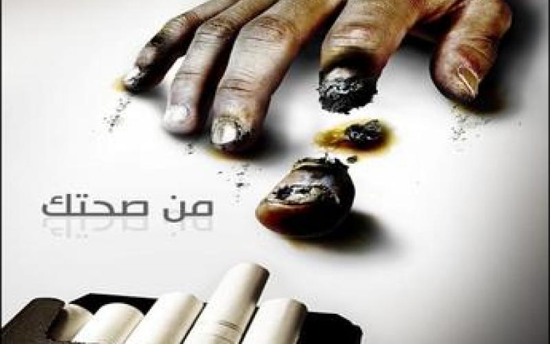 Ministry of health approves free treatment for smokers