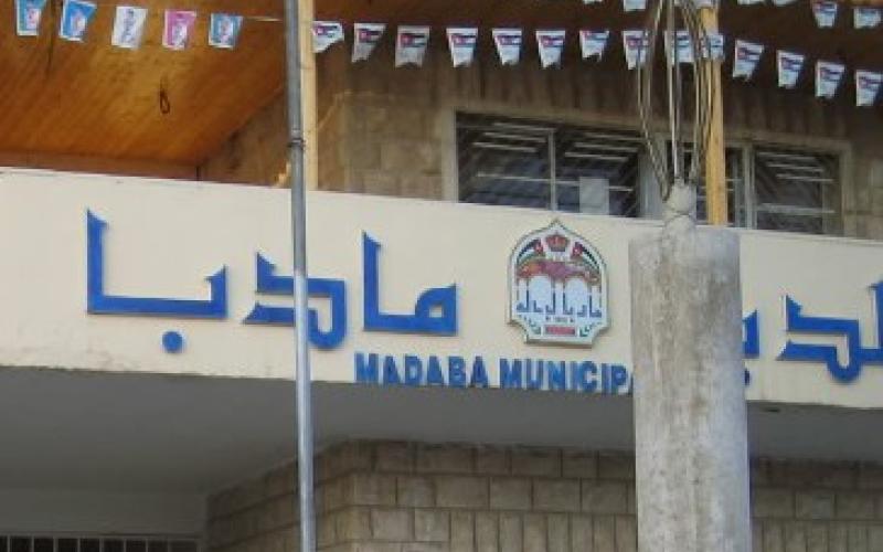 الفقهاء نائبا لرئيس بلدية مادبا