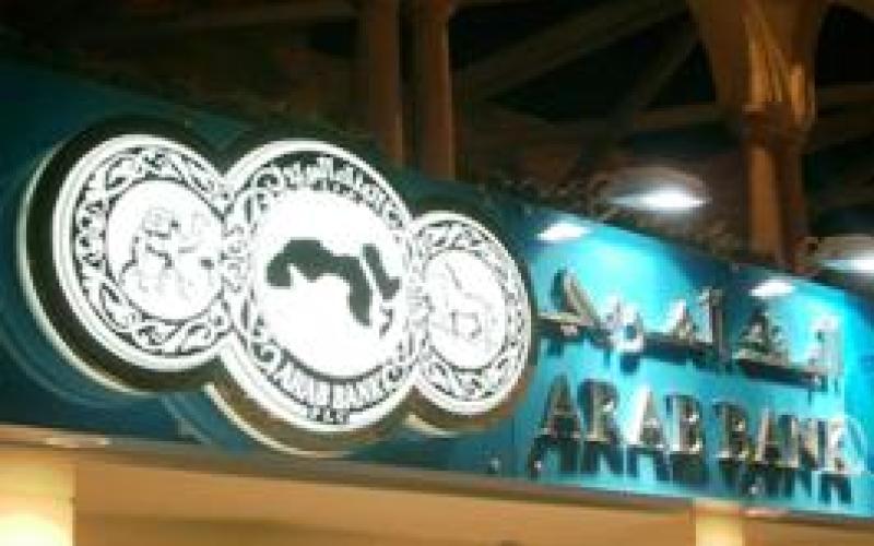 البنك العربي -A