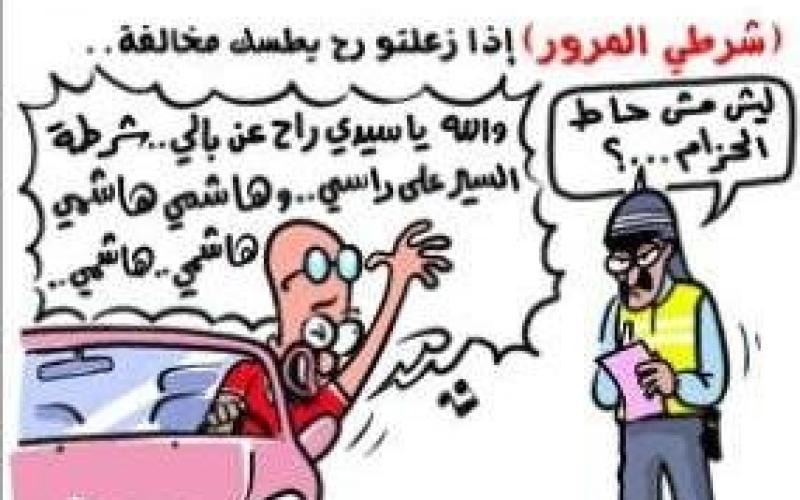 قانون السير: وقاية أم جباية ؟ 