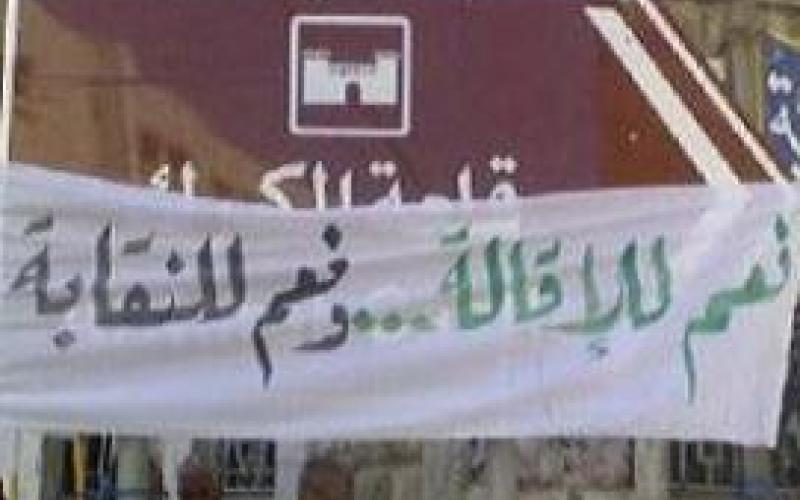 رابطة المعلمين الديمقراطيين تؤيد "اتحاد المعلمين"