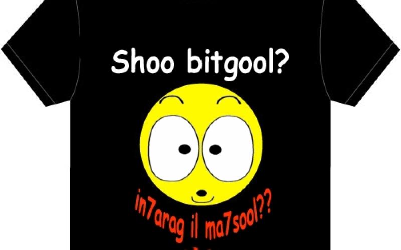 الكتابات على الملابس بين الموضة والاحتجاج (فيديو)