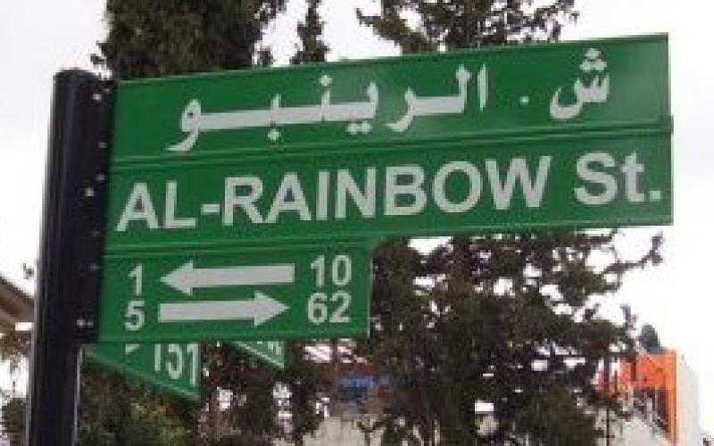 اطفال الرينبو...! 