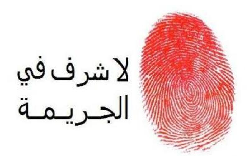 شاب يقتل شقيقته بداعي الشرف