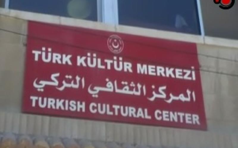 اقبال على تعلم اللغة التركية.. ومواطنون يتوافدون على المركز الثقافي التركي طلبا لصورة اردوغان..(فيديو)