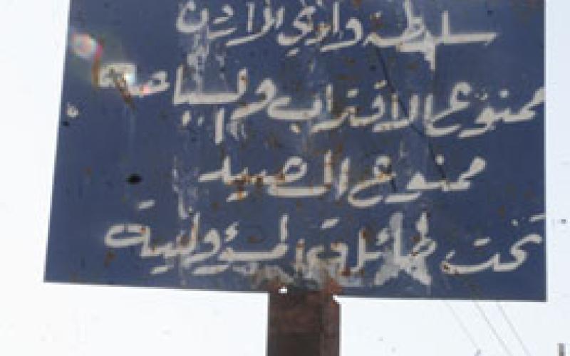 انتشال جثة عشريني من قناة الغور