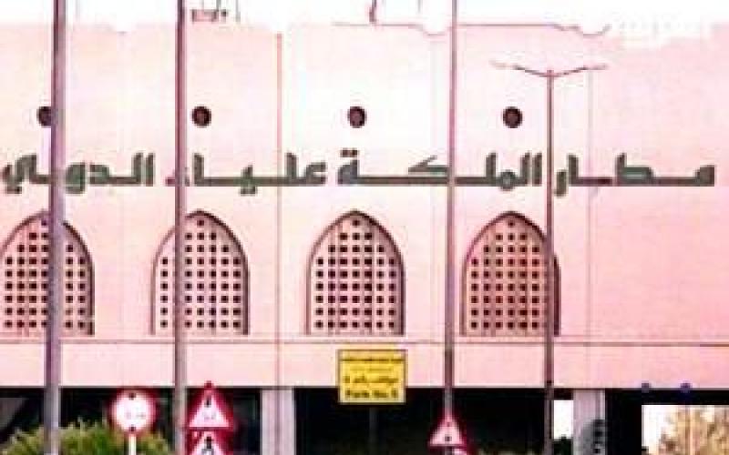 السماح بدخول شاب بعد احتجازه لساعات في مطار الملكة عليا
