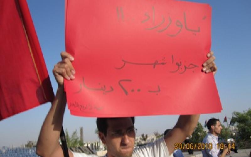 "لا" تقول : لا لحكومة الضرائب 