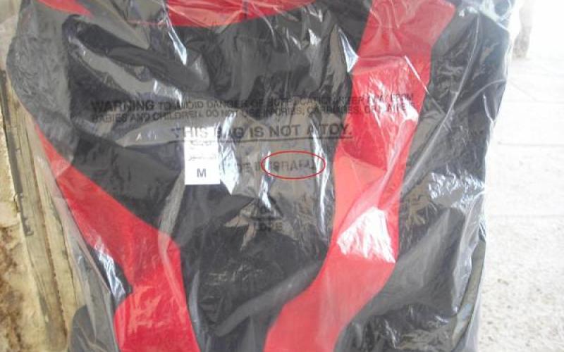 أرواب تخرج إسرائيلية في الهاشمية