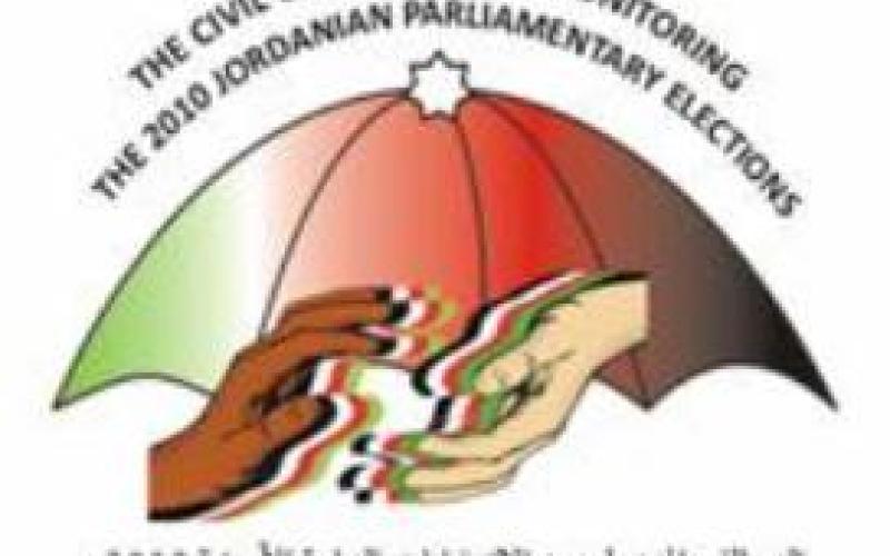 "الراصد": من حق المرشح الاطلاع على قوائم المرشحين