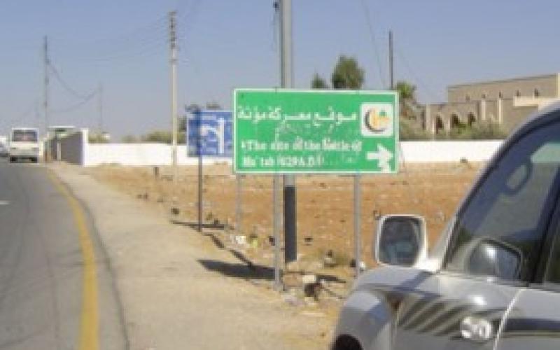 استقالة رئيس مجلس بلدي مؤتة