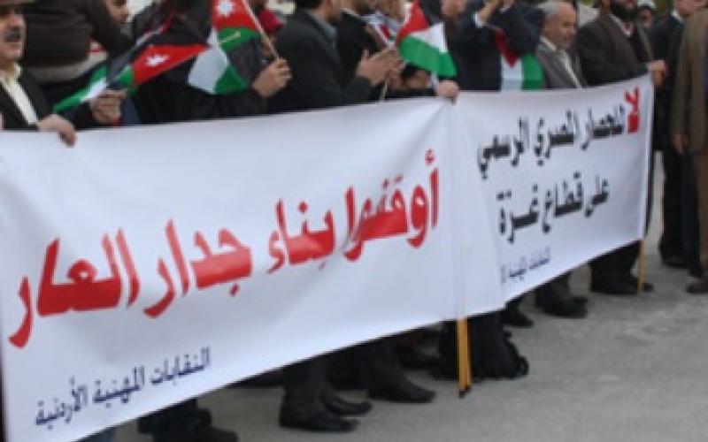 النقابات تدين القرار المصري بمنع وصول الوفد الأردني لغزة