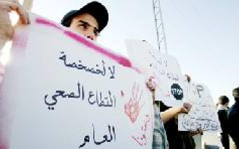 الخبز والديمقراطية: صندوق التأمين الصحي مهدد