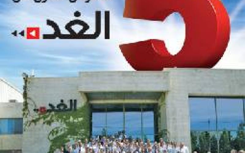 مجلس تحرير الغد يستقيل إثر فصل برهومة 