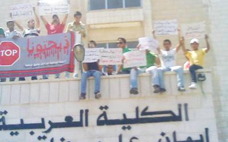 Sit-in for cancellation of graduation ceremony at Arab Collage 