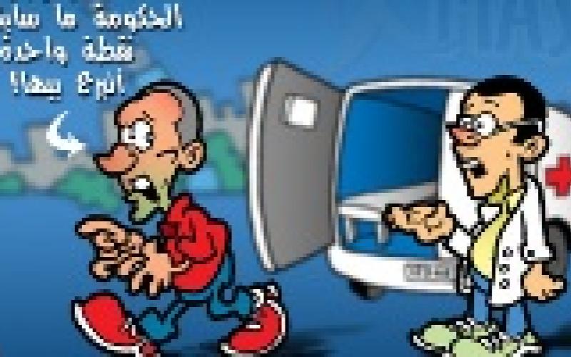 كلاوينا وقرنياتنا فداء للحكومة!