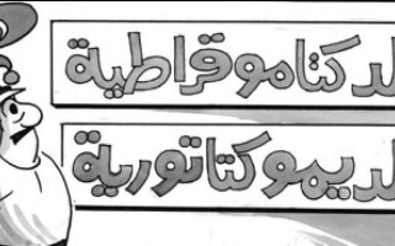 ألعاب ديمقراطية