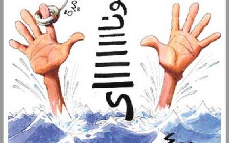 "اعرف همومك ... اعرف حكومتك"