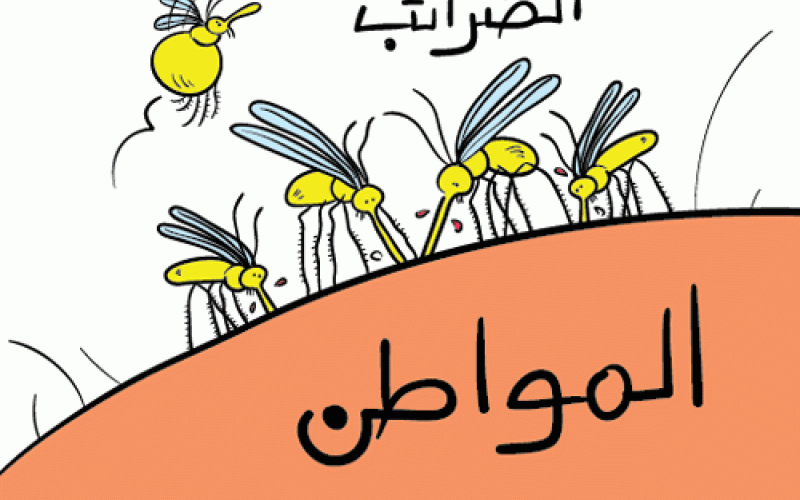 ضريبة جديدة بـ5 دنانير "بدل خدمات"